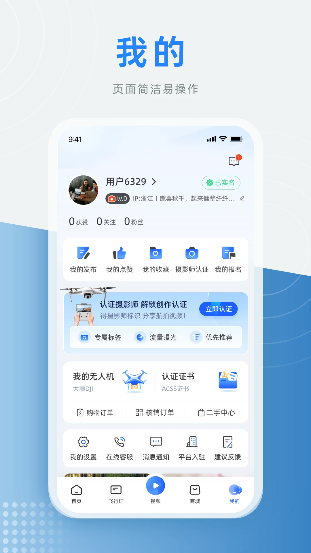 低空之家 低空之家
