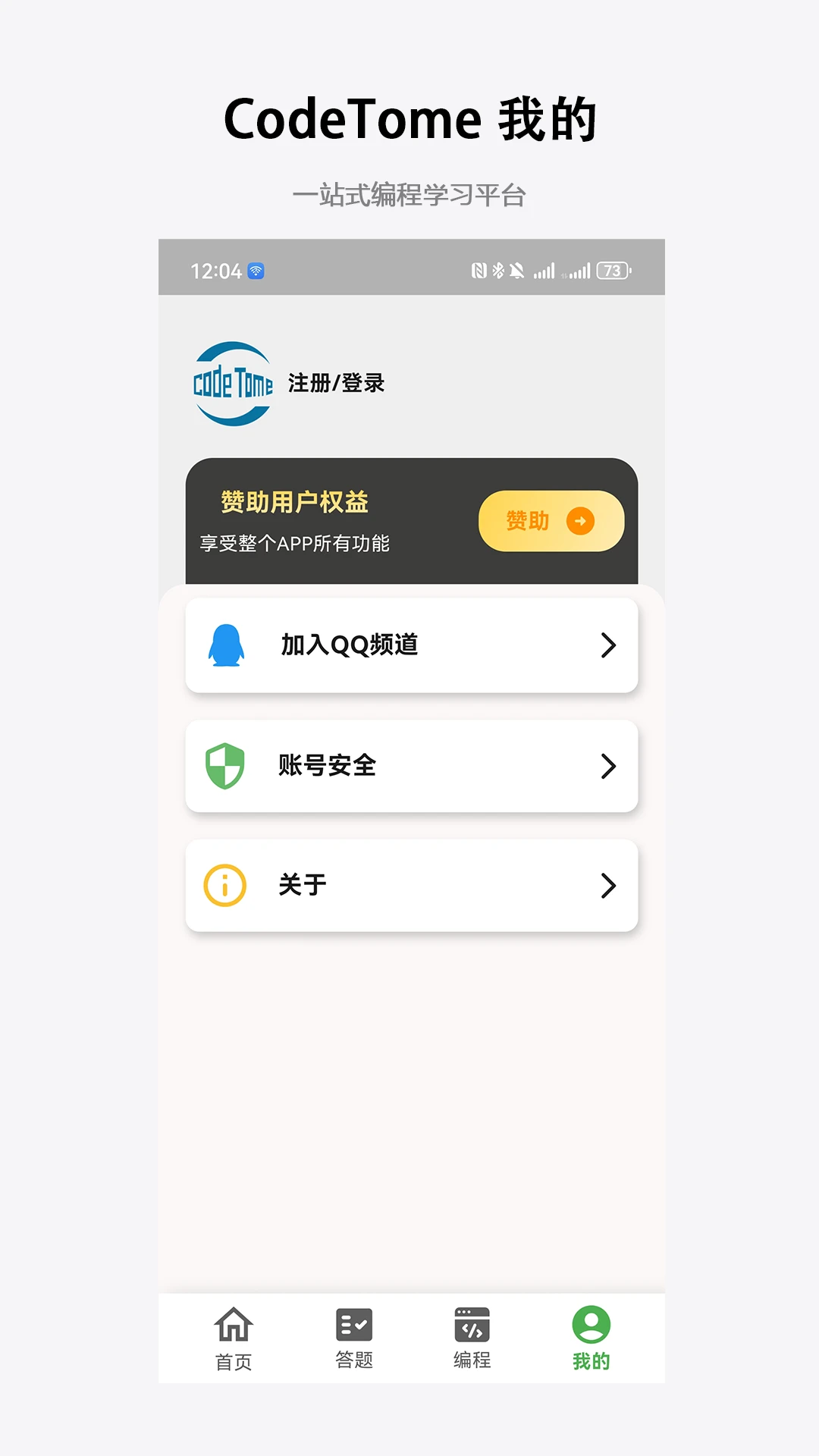codeblocks汉化
