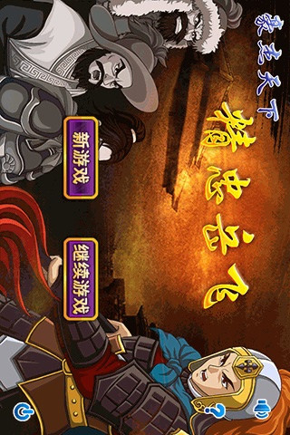 精忠岳飞全集
