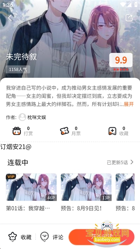 泡泡漫画 泡泡漫画