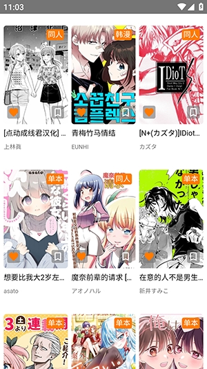 jmtt2mic计算器最新版