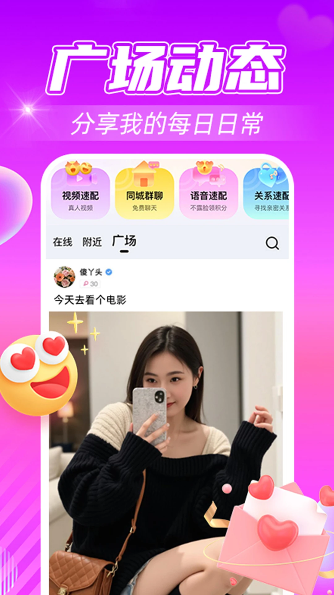 觅友 觅友