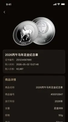 中鸿黄金