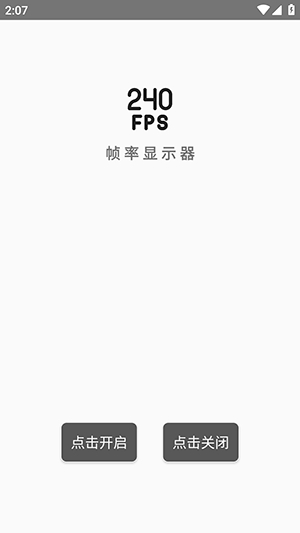 轩辞帧率显示器1.0 轩辞帧率显示器1.0