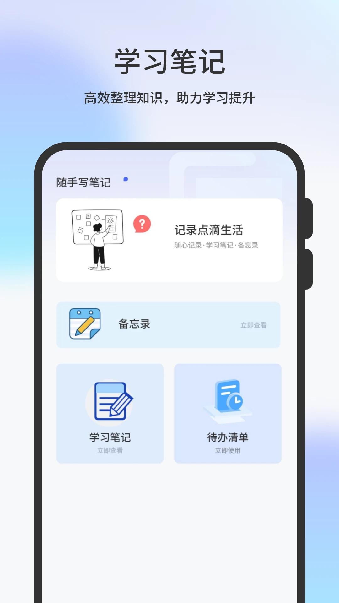 手写笔记 手写笔记