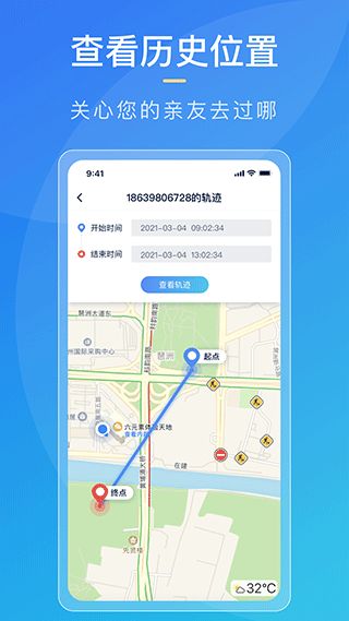 寻迹定位(共享定位软件) v1.0.42 安卓版 寻迹定位(共享定位软件) v1.0.42 安卓版