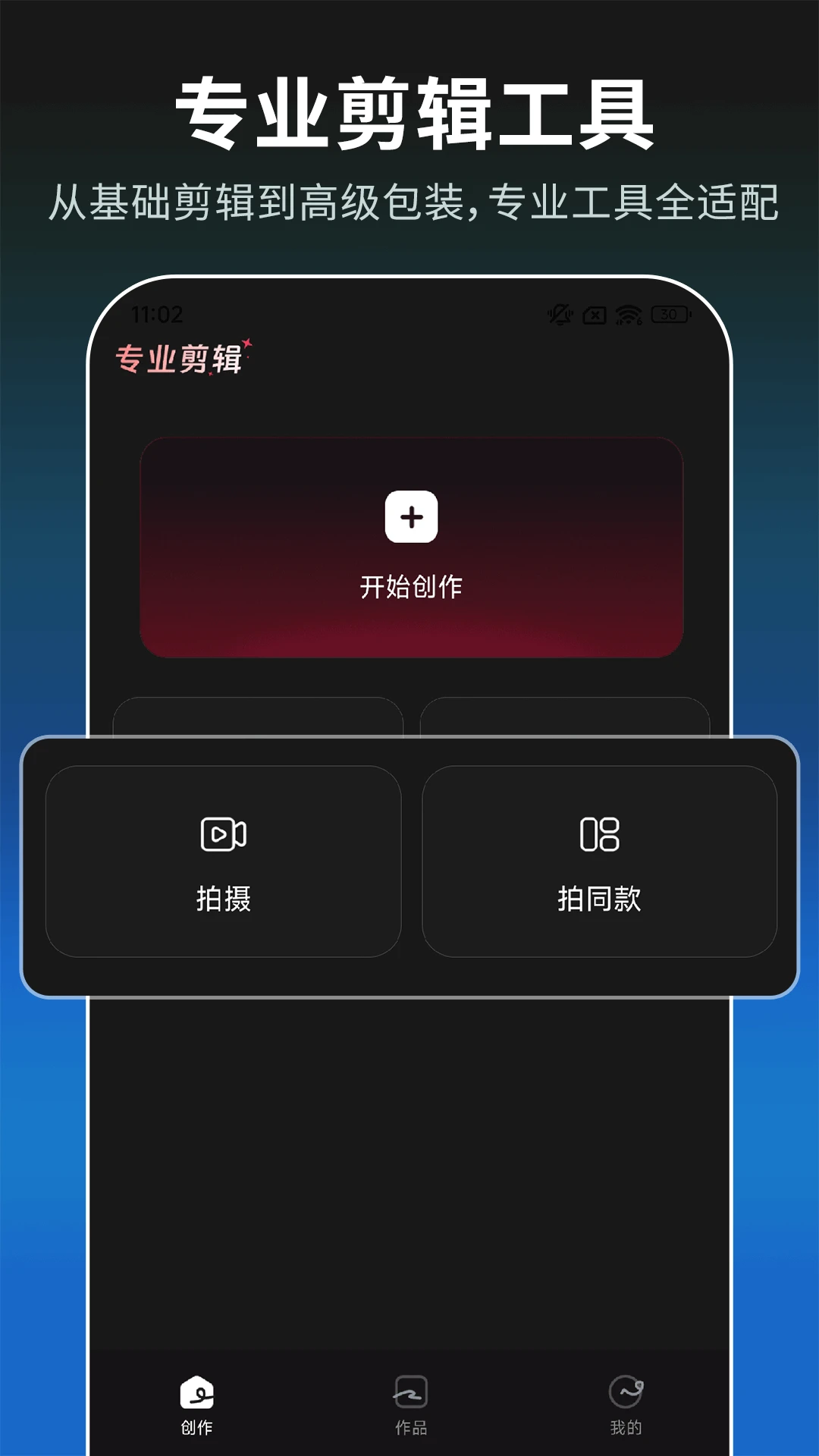 免费混剪视频
