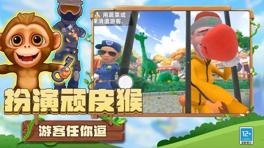 我是暴力猴