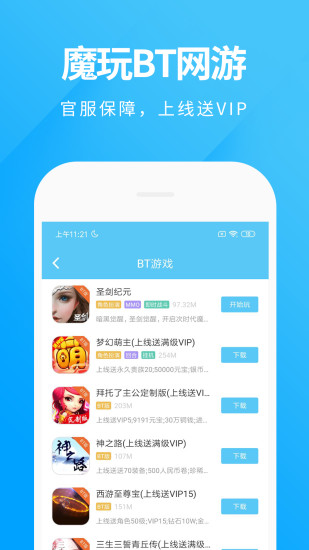 魔玩助手 魔玩助手