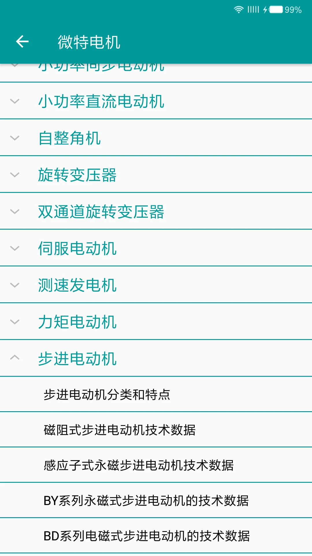 电工手册 电工手册
