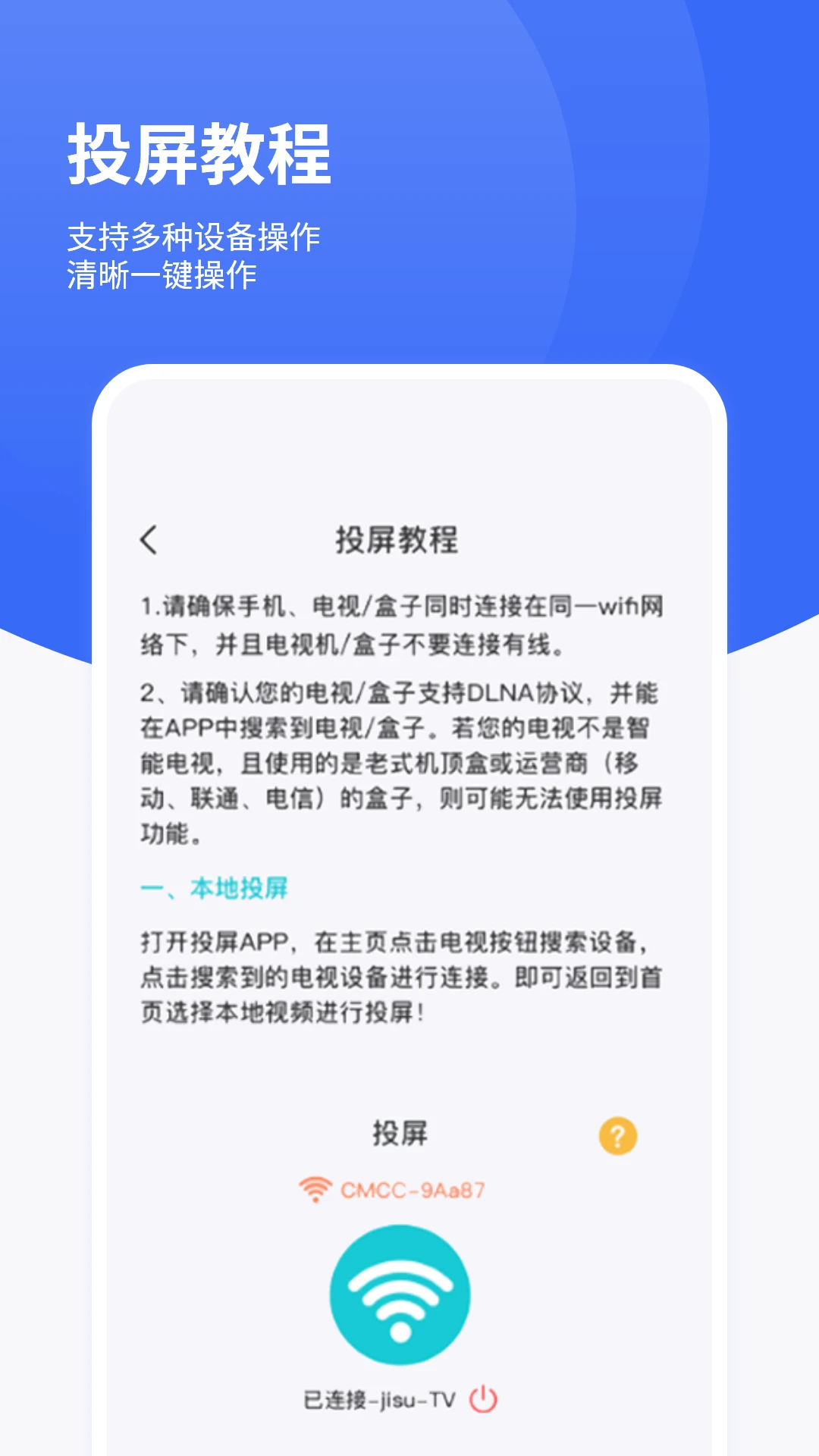 手机投影仪