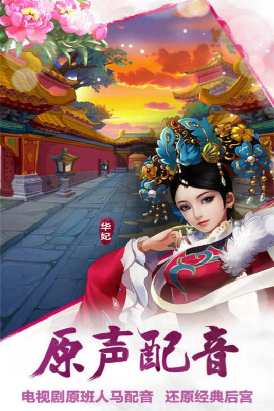 后宫甄嬛传 后宫甄嬛传
