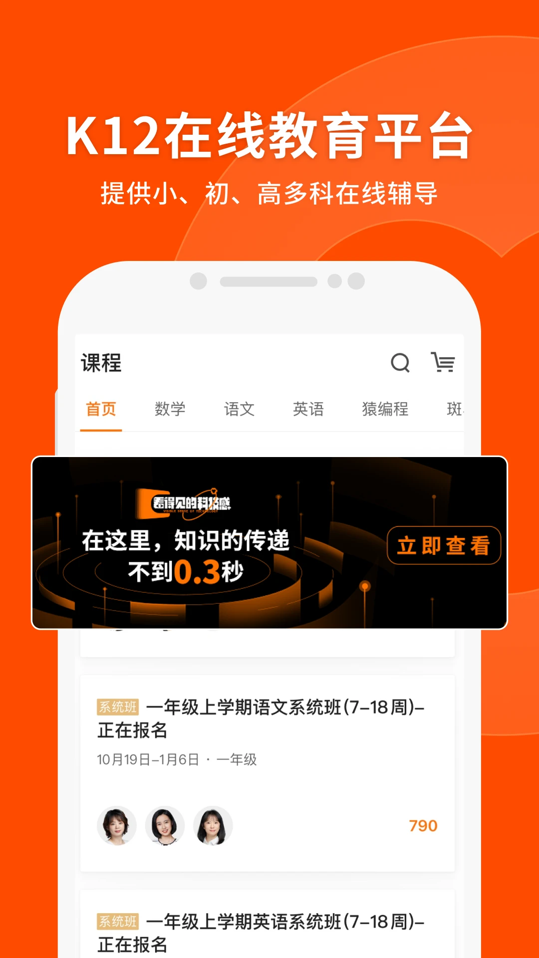 猿辅导 猿辅导