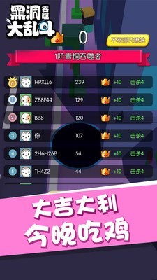 黑洞吞噬大乱斗 黑洞吞噬大乱斗