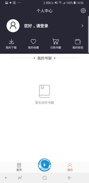 月亮听书 月亮听书