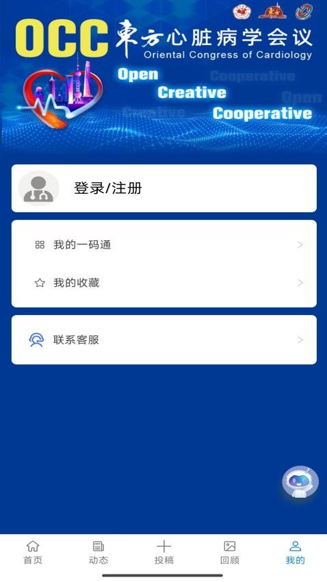 OCC官方版 OCC官方版