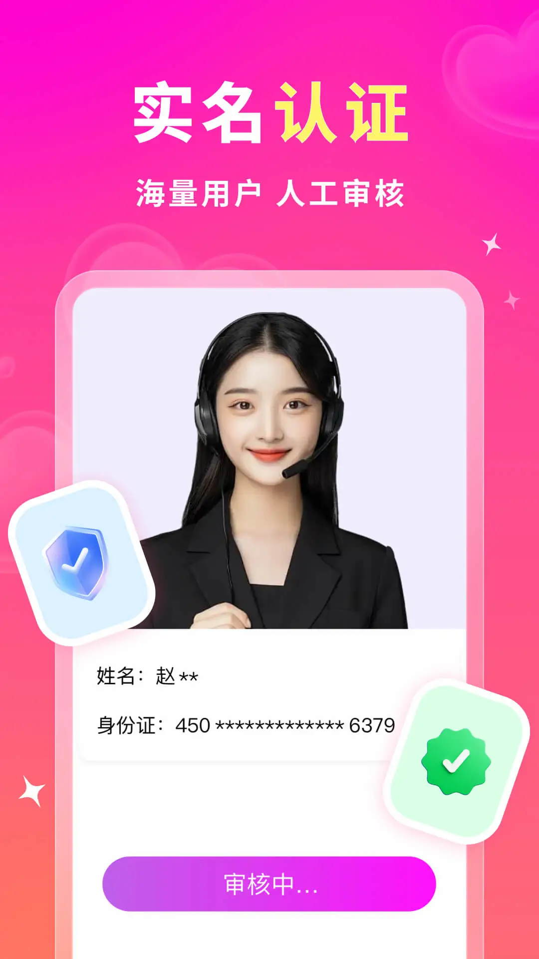 妙约 妙约