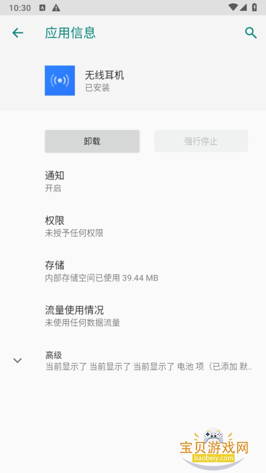 oppo无线耳机app最新版16.3.1 手机版 oppo无线耳机app最新版16.3.1 手机版