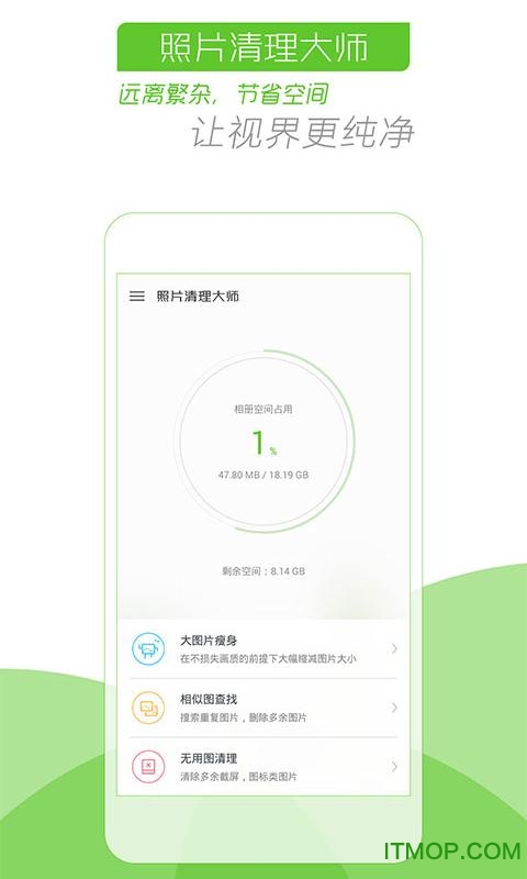 相册管家 相册管家
