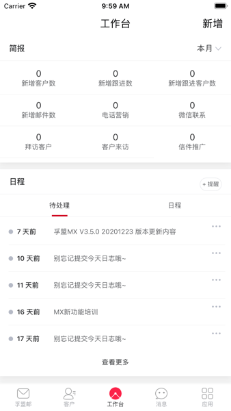 孚盟MX 孚盟MX