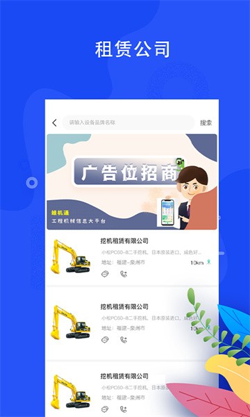 蛙机通 蛙机通
