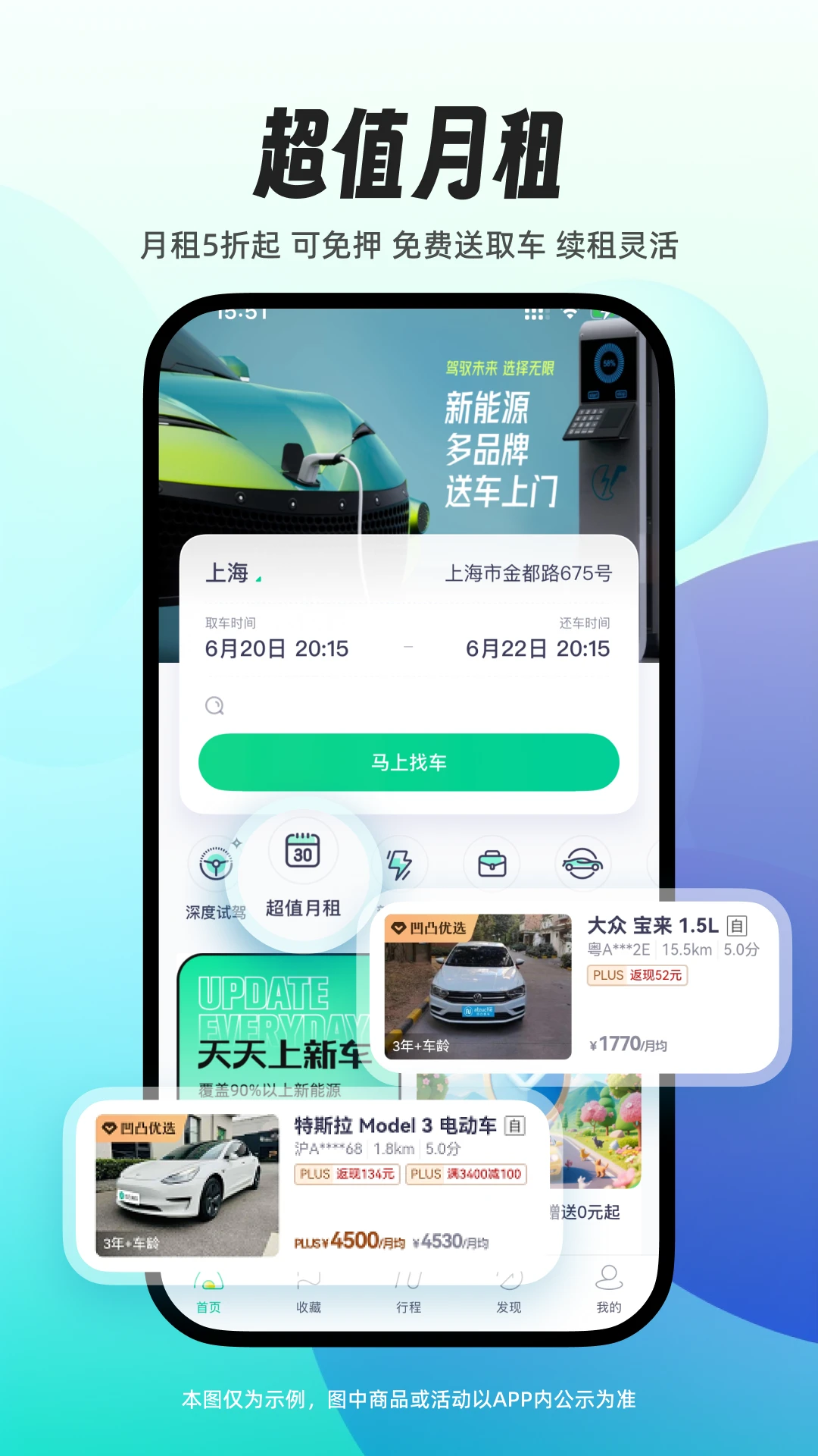 凹凸租车 凹凸租车