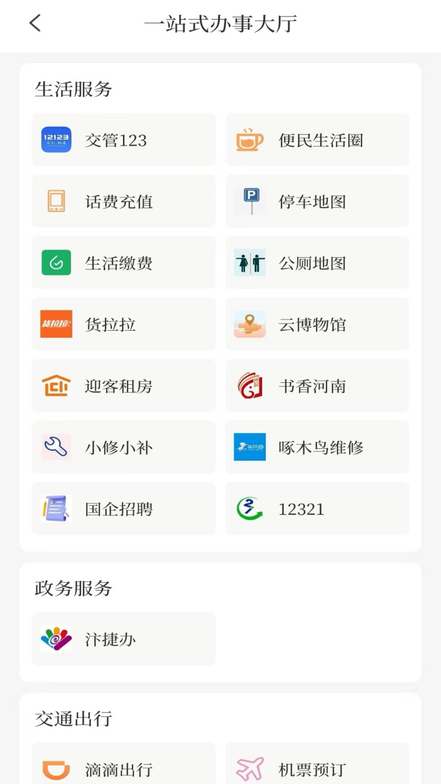 开封Plus 开封Plus