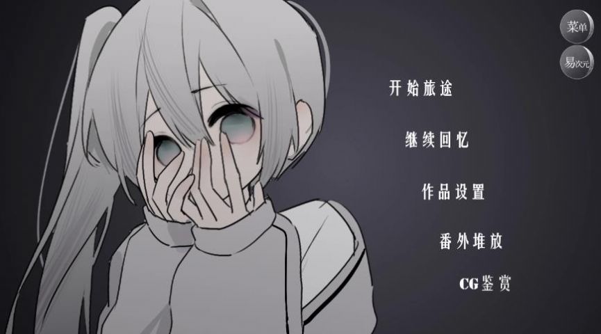 易次元 易次元