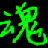火线精英手机版