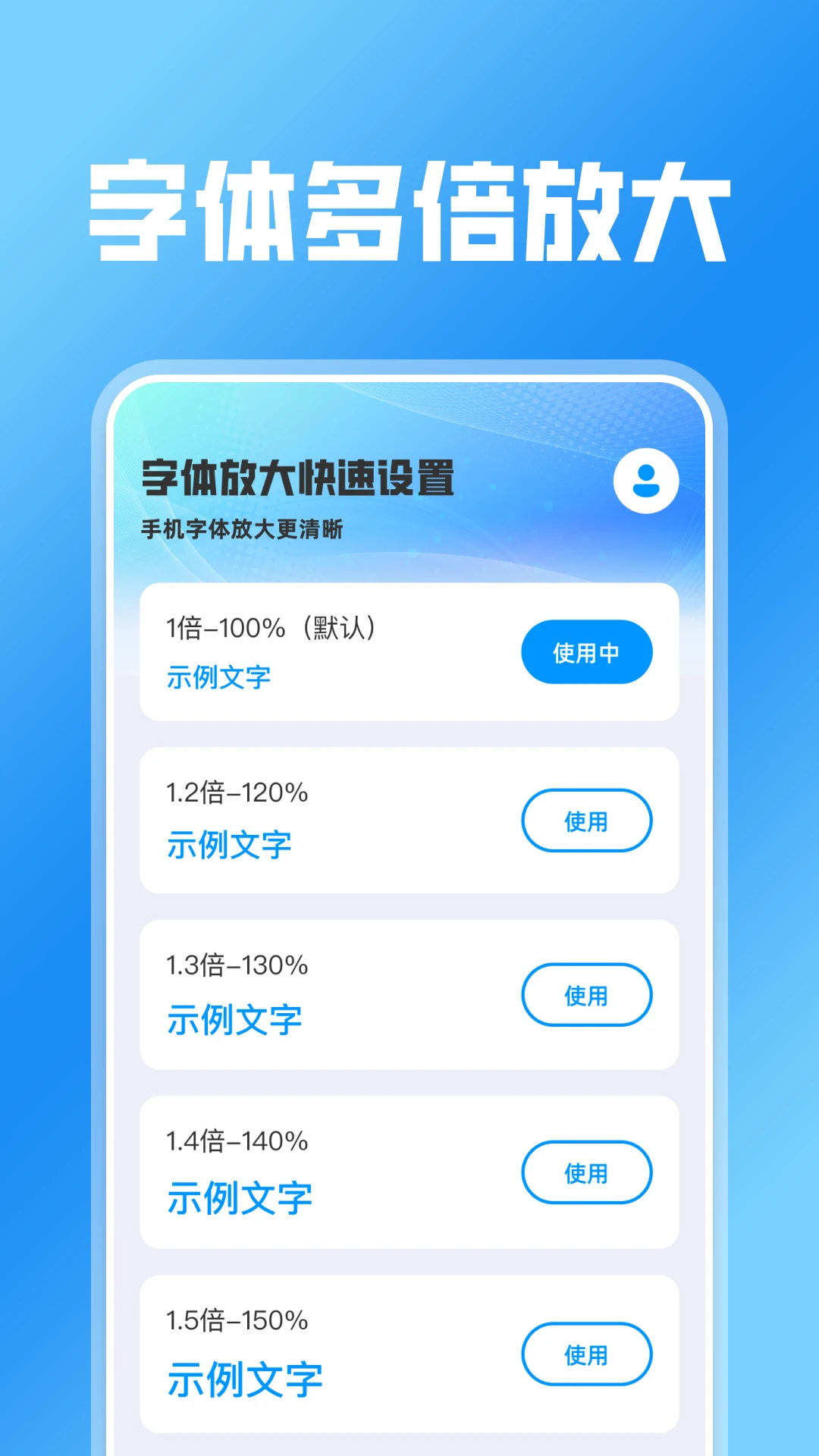 字体放大快速设置 字体放大快速设置