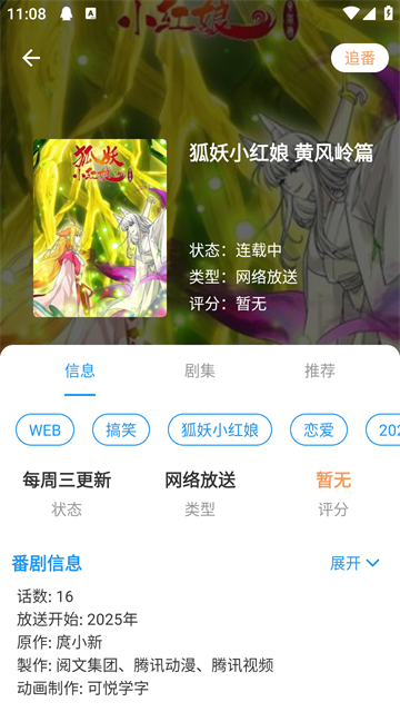 弹弹play 概念版 弹弹play 概念版