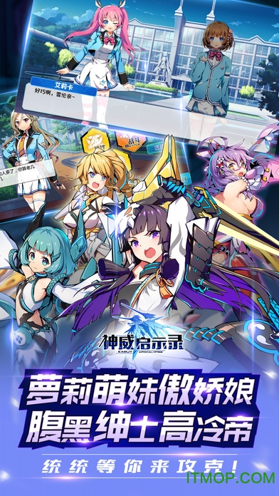 神威启示录苹果版 神威启示录苹果版