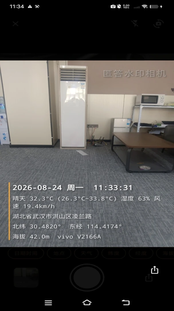匿答水印相机