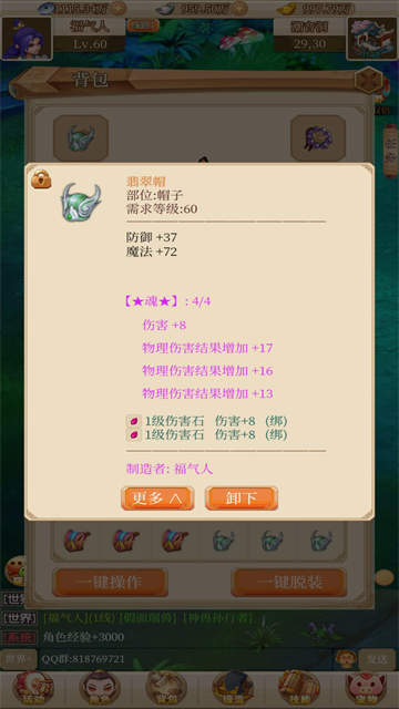 回合爱放置 回合爱放置
