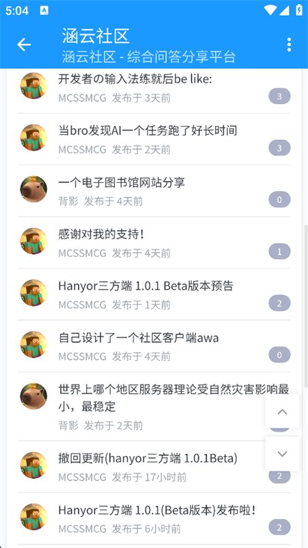 涵云社区综合问答分享平台官方版v1.0 安卓版 涵云社区综合问答分享平台官方版v1.0 安卓版