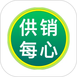 供销每心