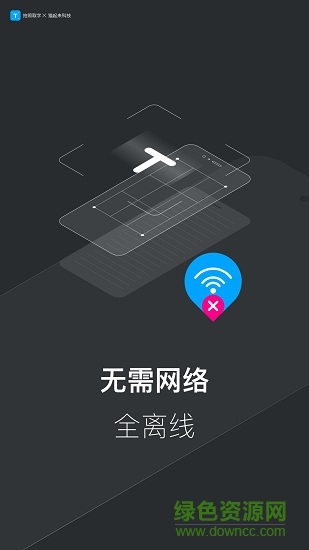 拍照取字