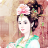 皇后养成计划无敌版