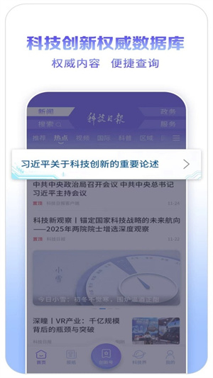 科技日报 科技日报