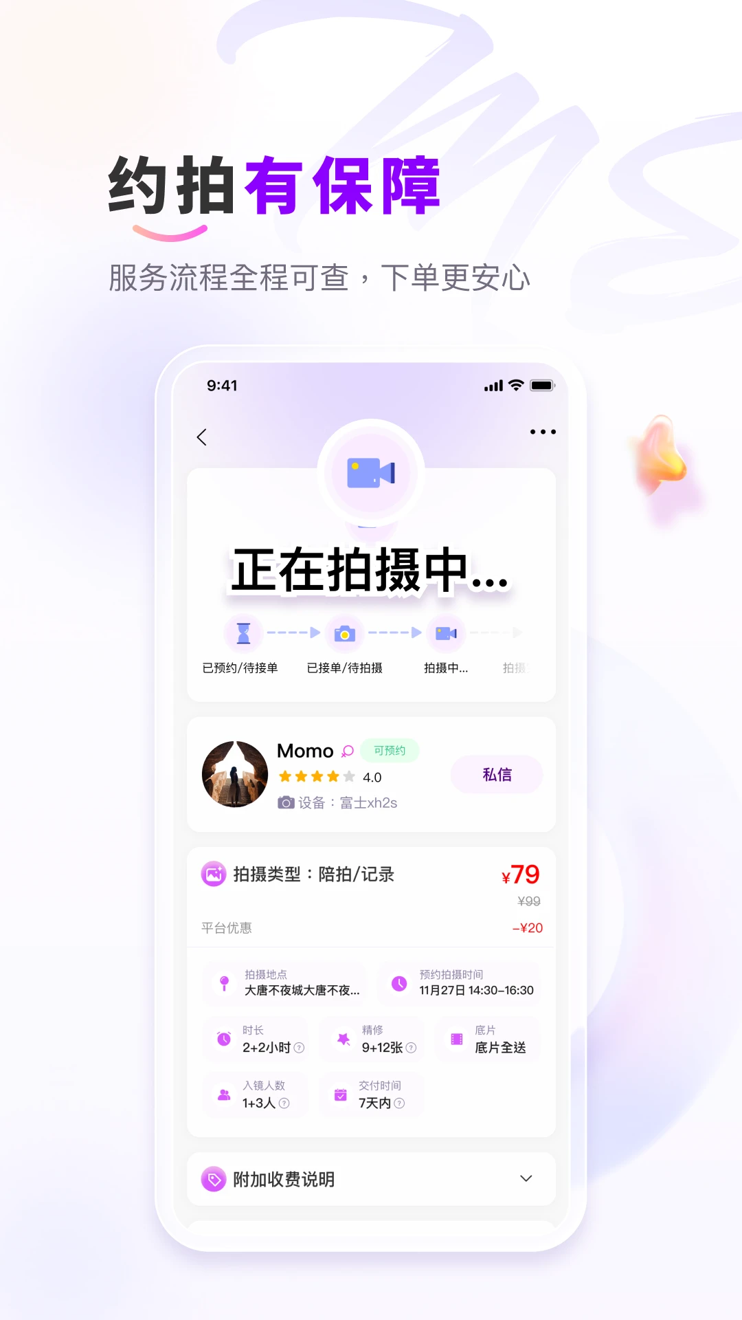 拍me摄影 拍me摄影