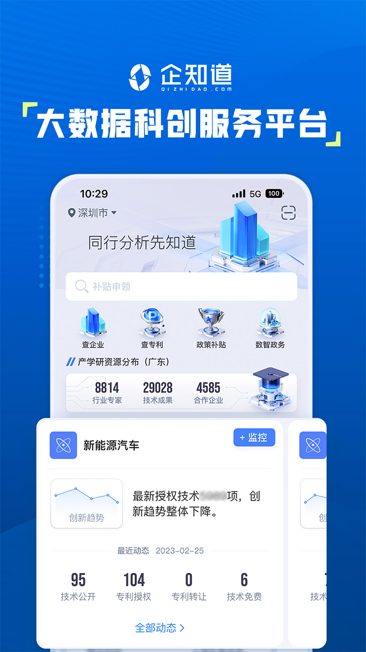 企知道 企知道