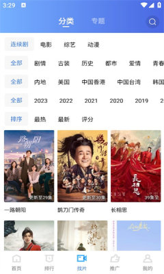 乐播视频