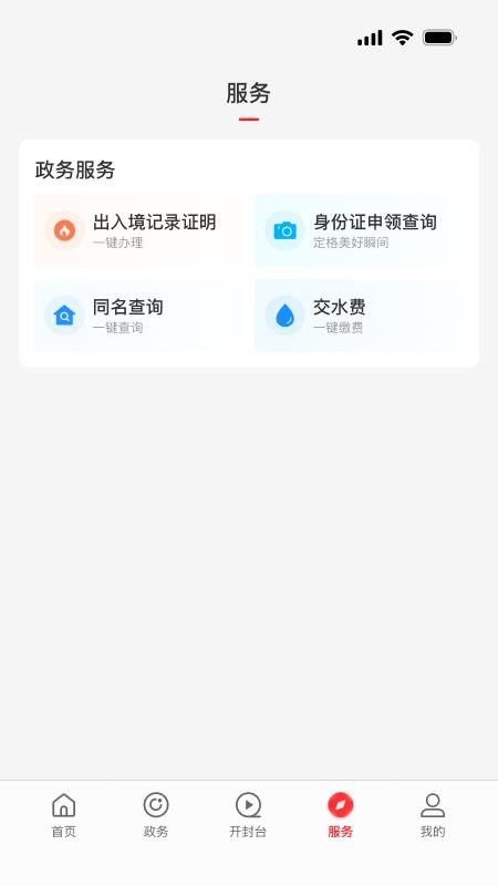 开封融媒