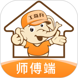 工奇兵