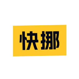 快快挪