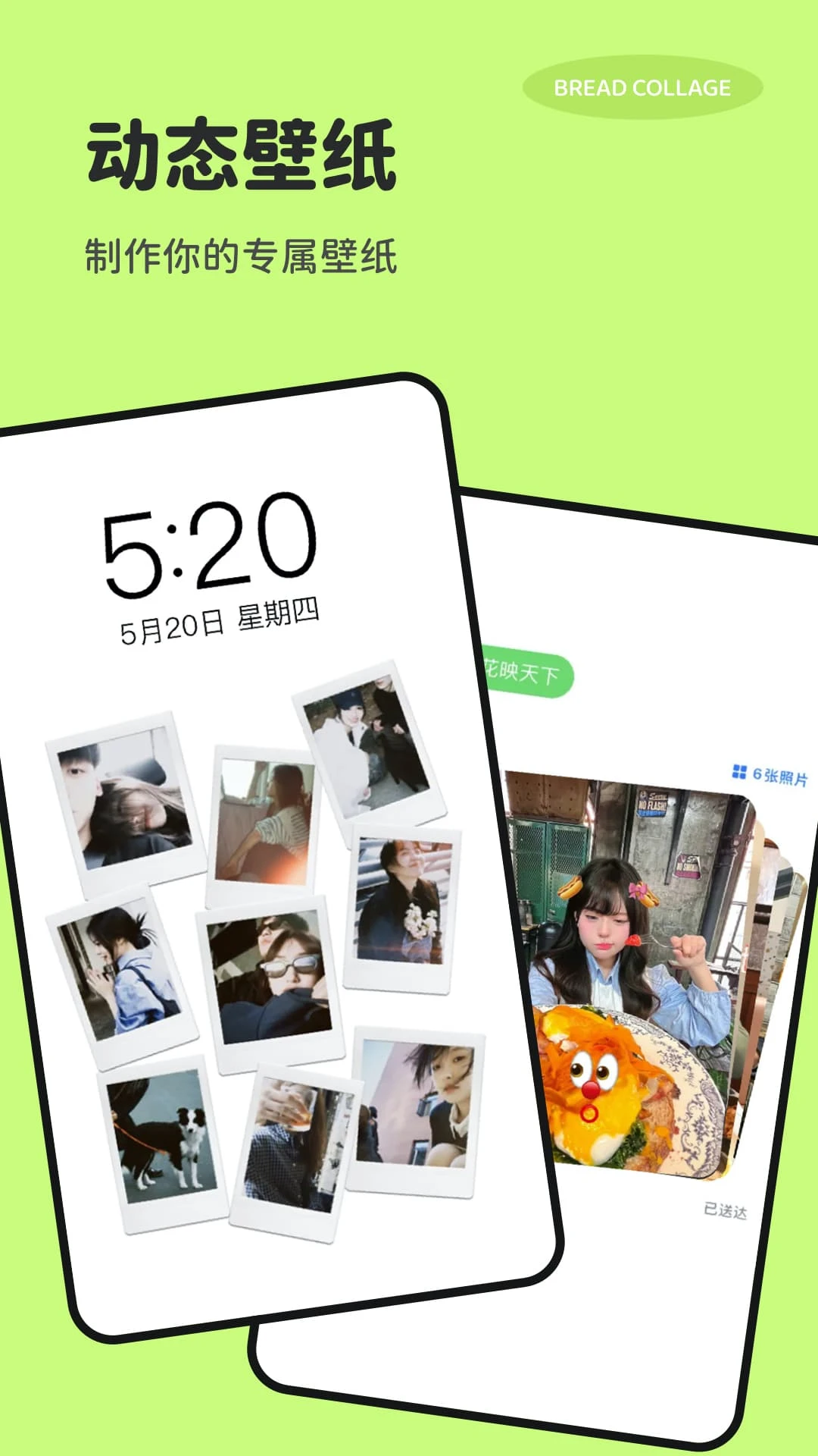 面包拼图 面包拼图