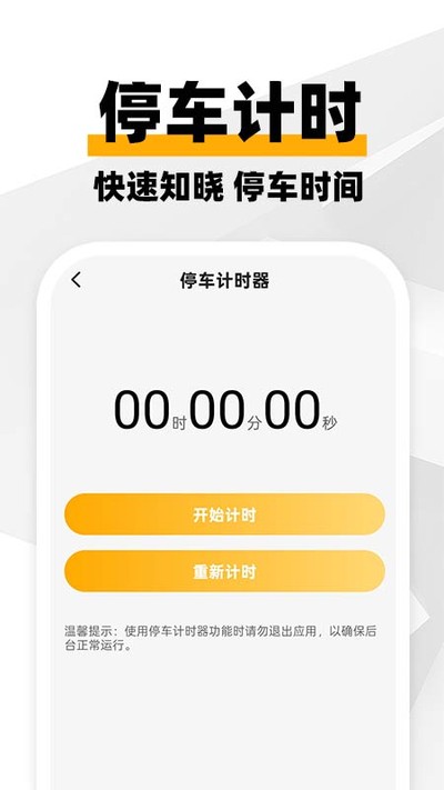 车主打车出行