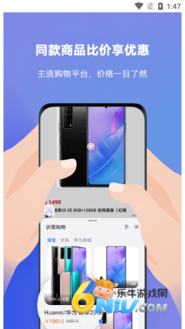 智慧识屏 智慧识屏