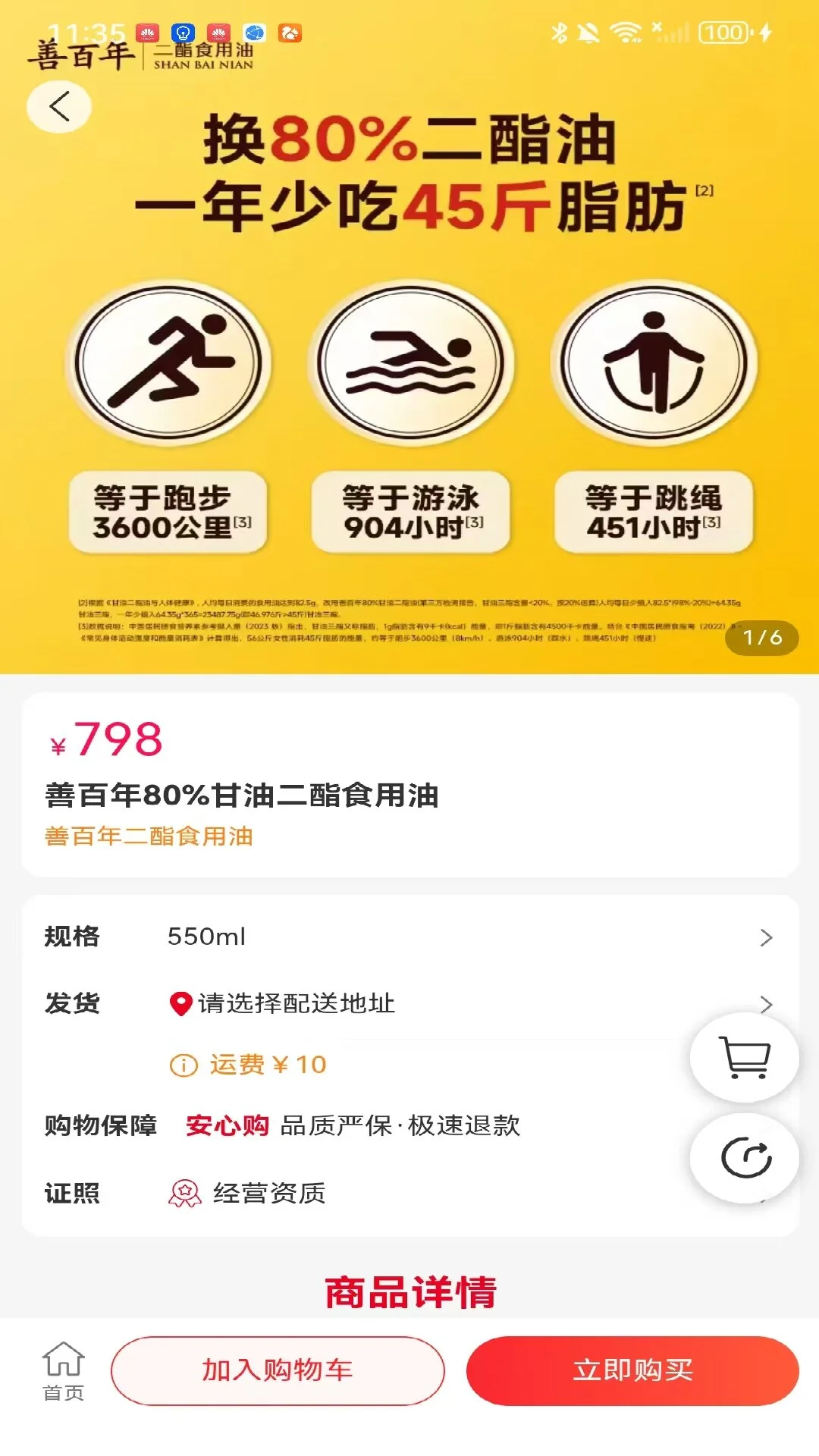善百年 善百年