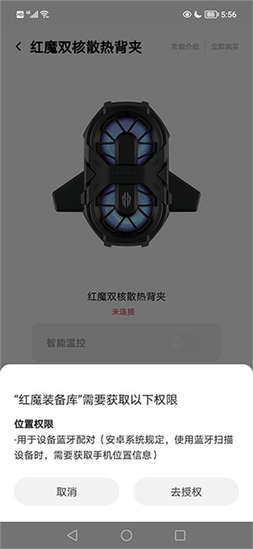 红魔装备库APP官方版 红魔装备库APP官方版